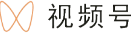視頻號