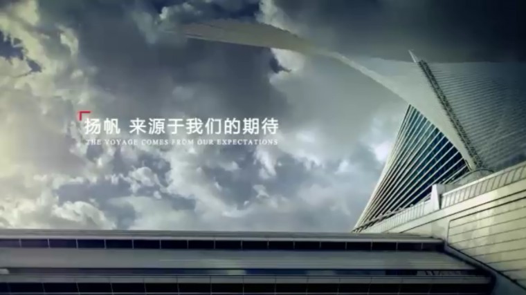 國融證券年會視頻 片頭