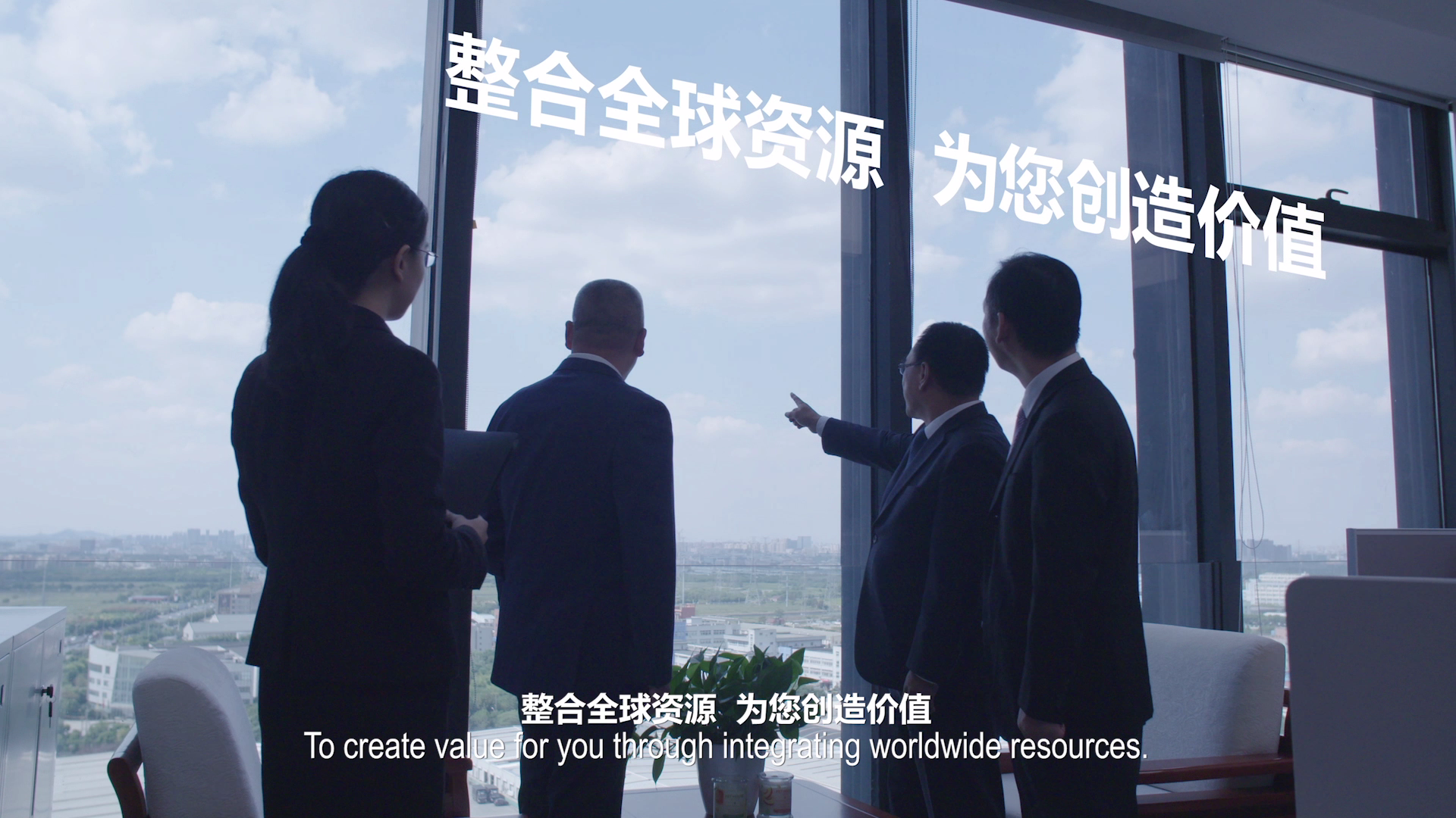 亙泰集團宣傳片